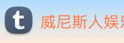 威尼斯人娱乐官网 Logo